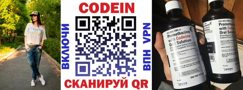 Кодеин Purple Drank  Сольвычегодск 
