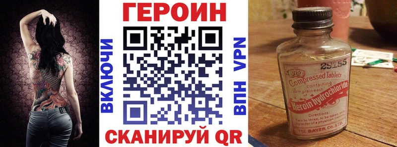Героин VHQ  где найти наркотики  Сольвычегодск 