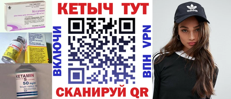 КЕТАМИН VHQ  где найти   Сольвычегодск 