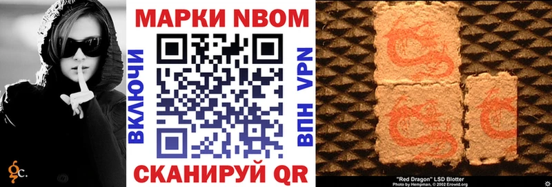 Марки N-bome 1,5мг  наркотики  Сольвычегодск 